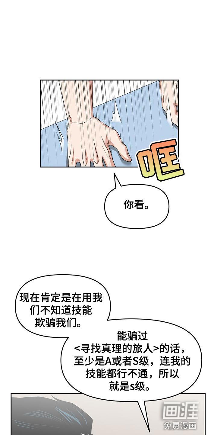 第61章：拒绝判断