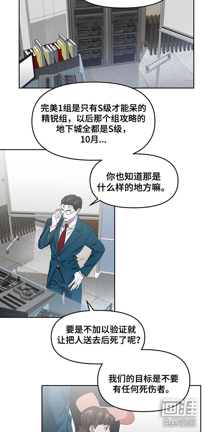 第61章：拒绝判断