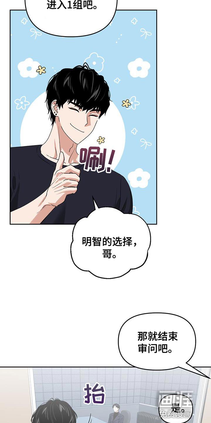 第61章：拒绝判断