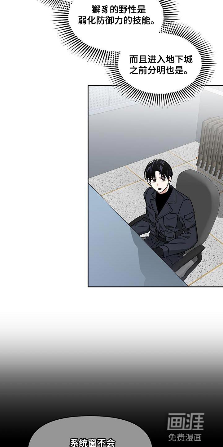 第61章：拒绝判断