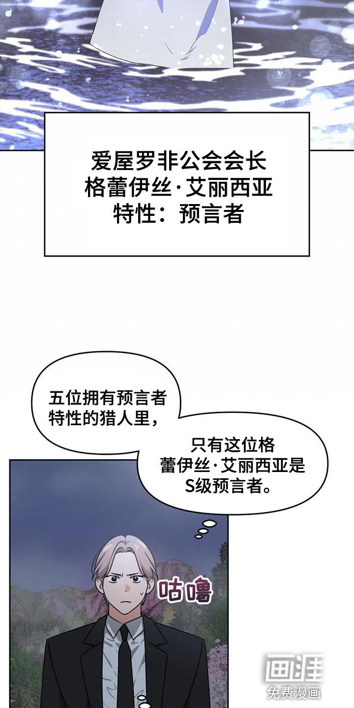 第63章：再次出现