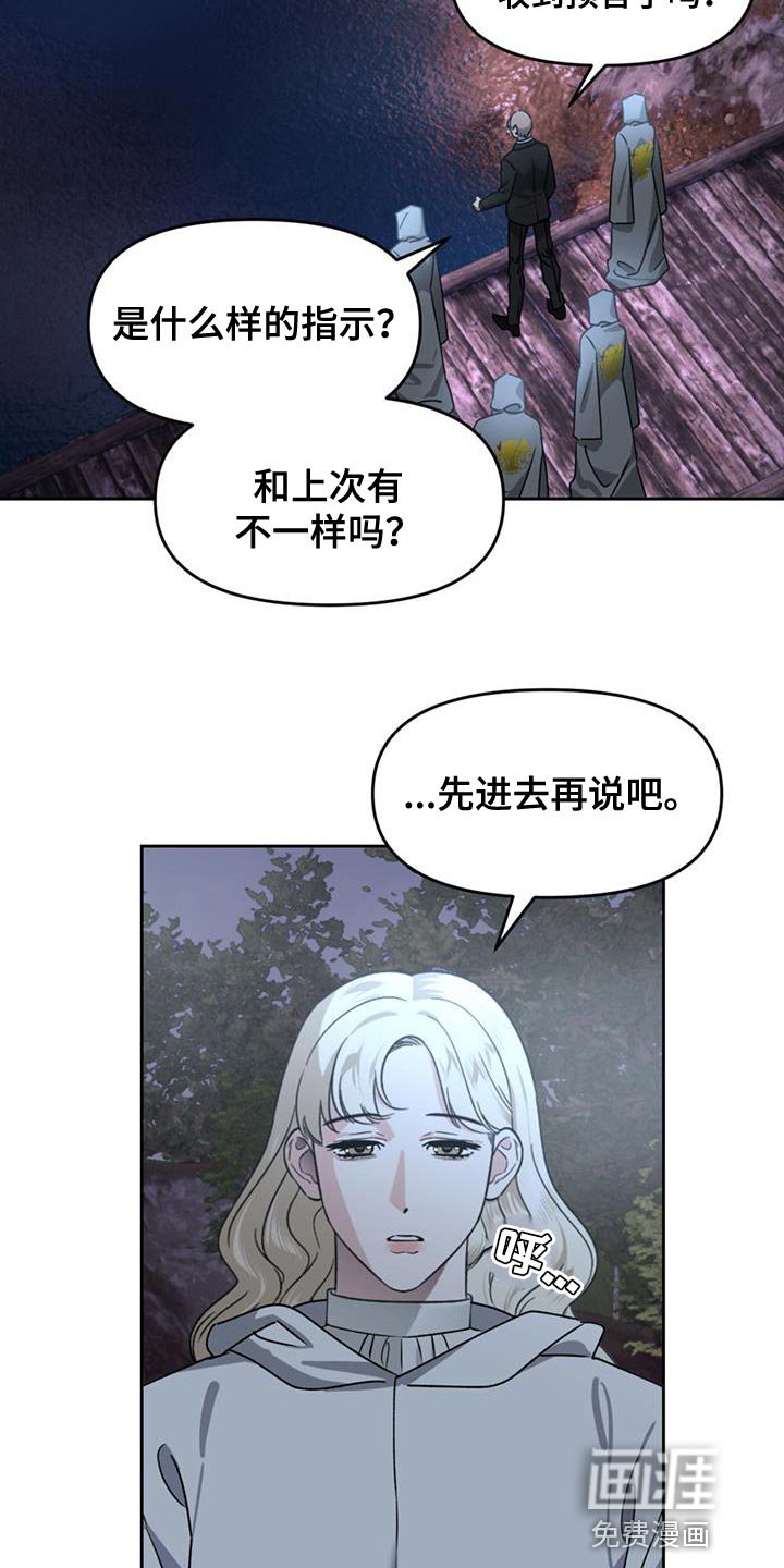 第63章：再次出现