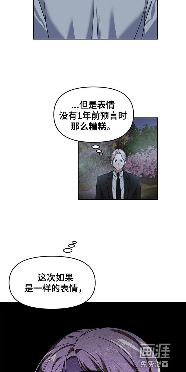 第63章：再次出现