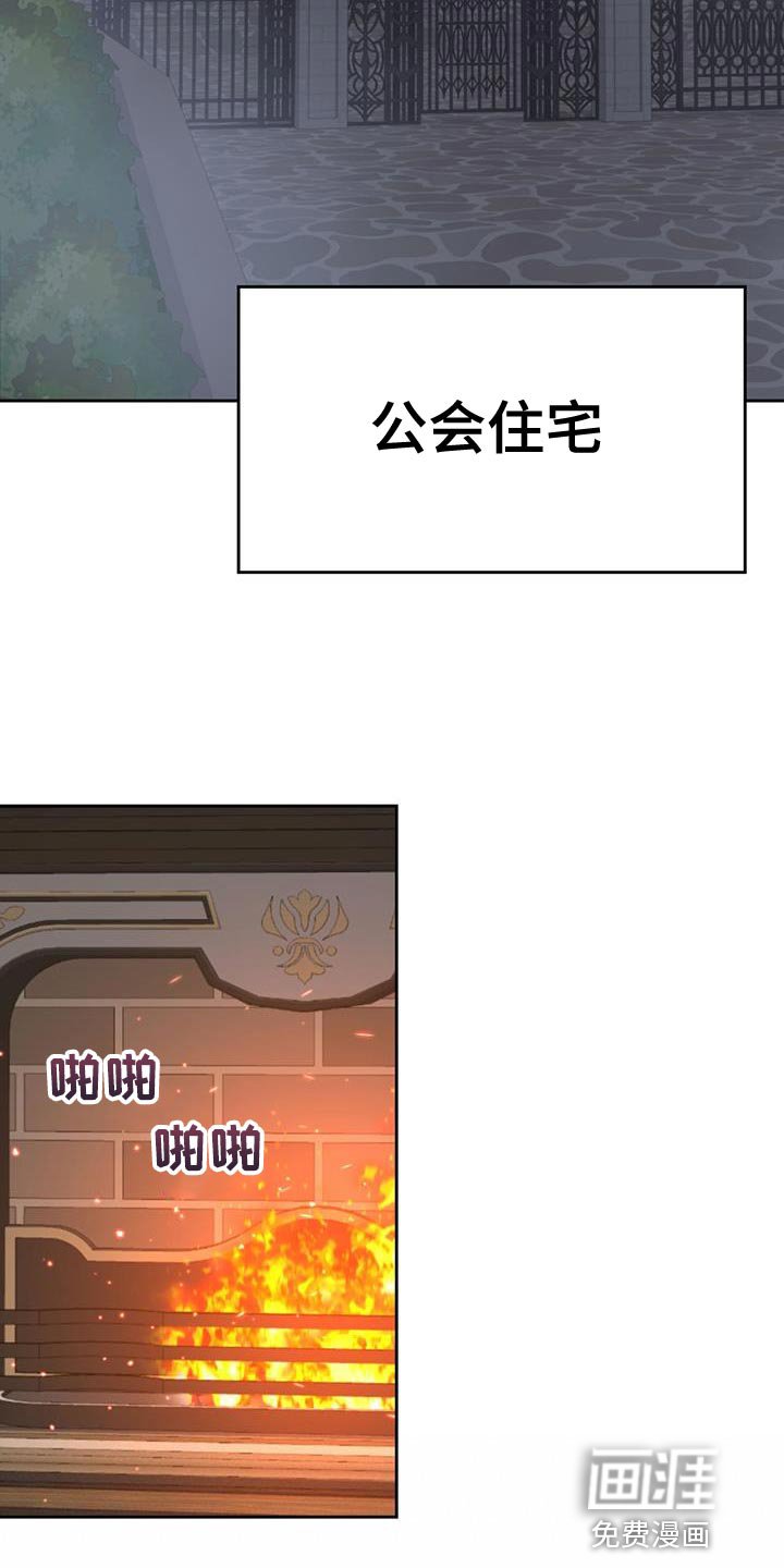 第63章：再次出现