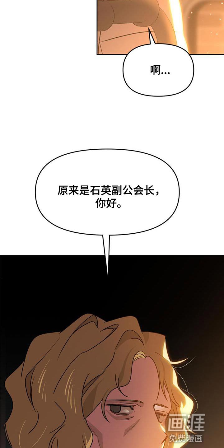 第63章：再次出现