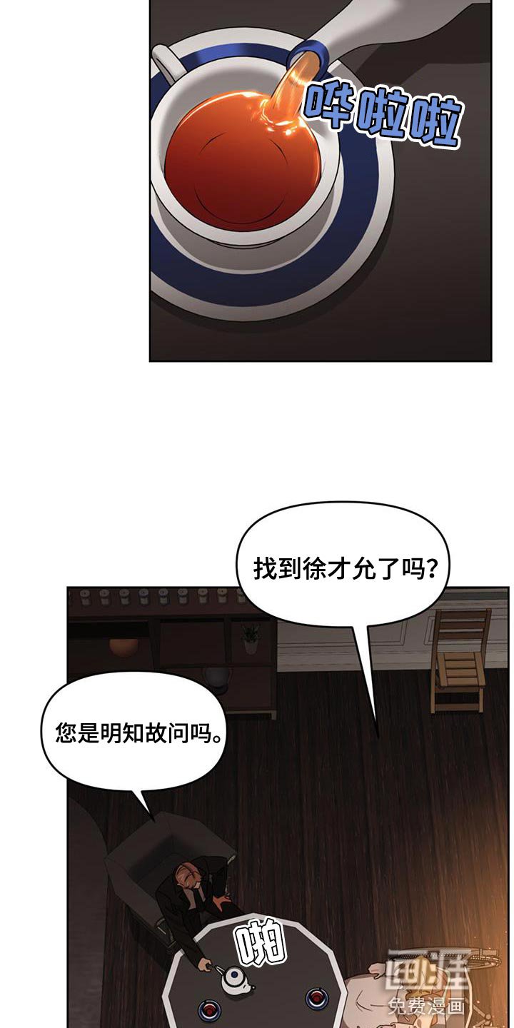 第63章：再次出现