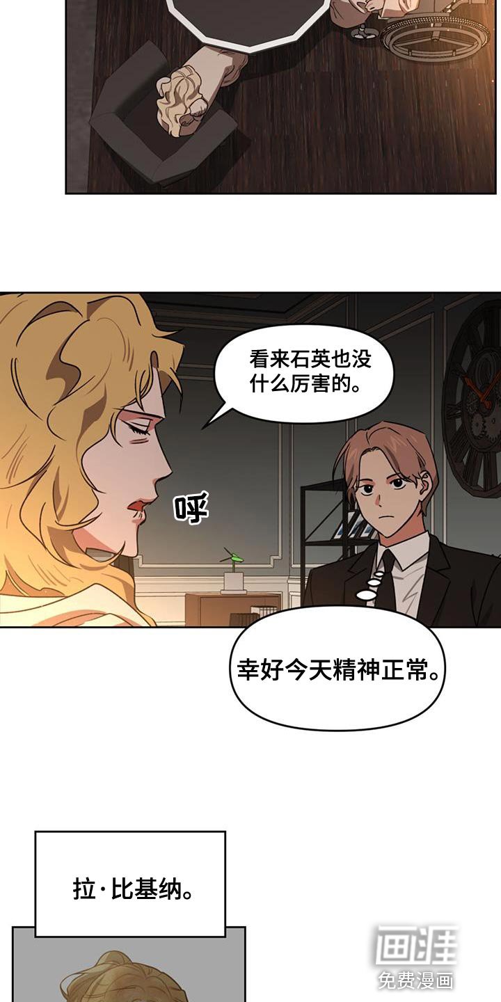 第63章：再次出现