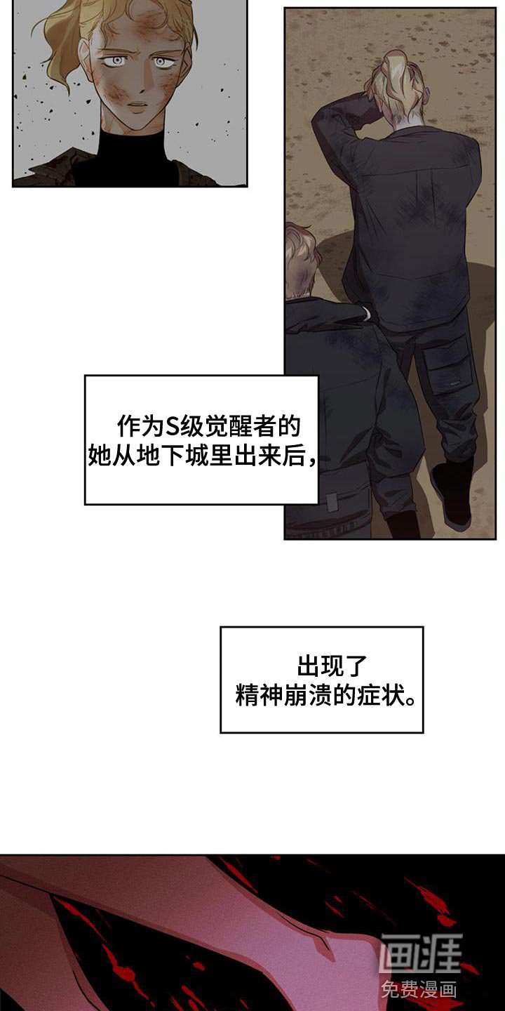 第63章：再次出现