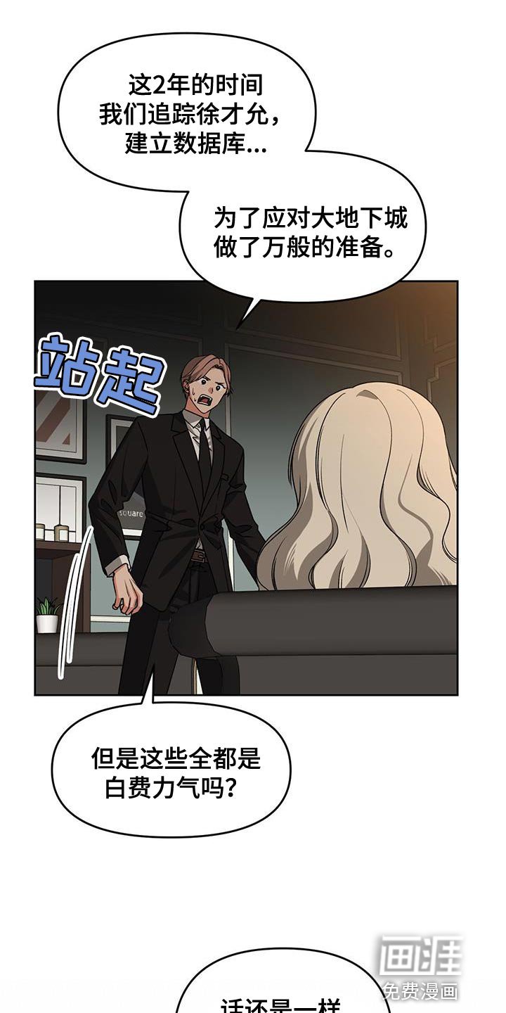 第63章：再次出现