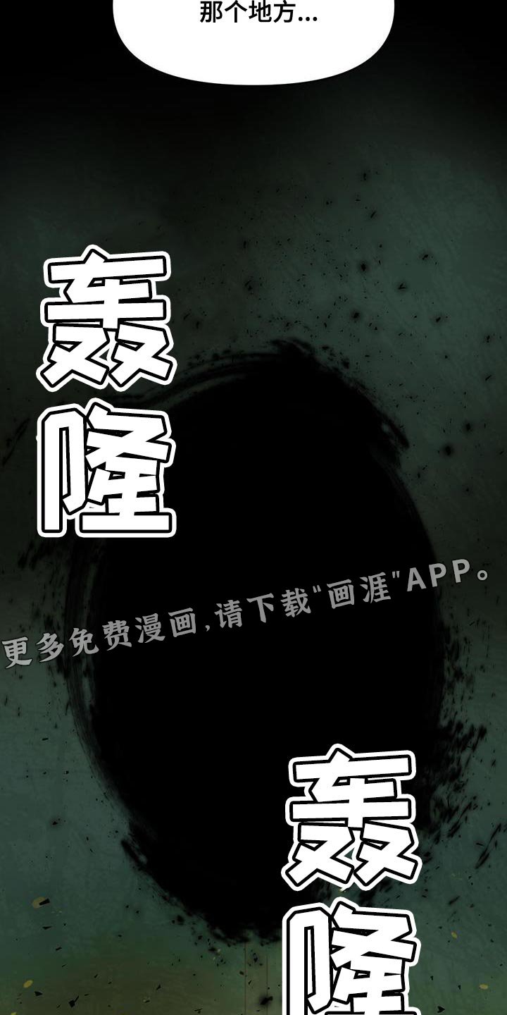 第63章：再次出现