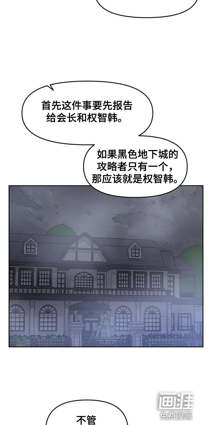 第64章：武器