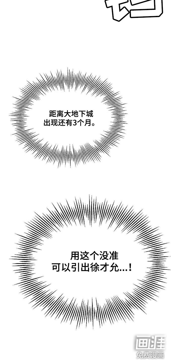 第64章：武器