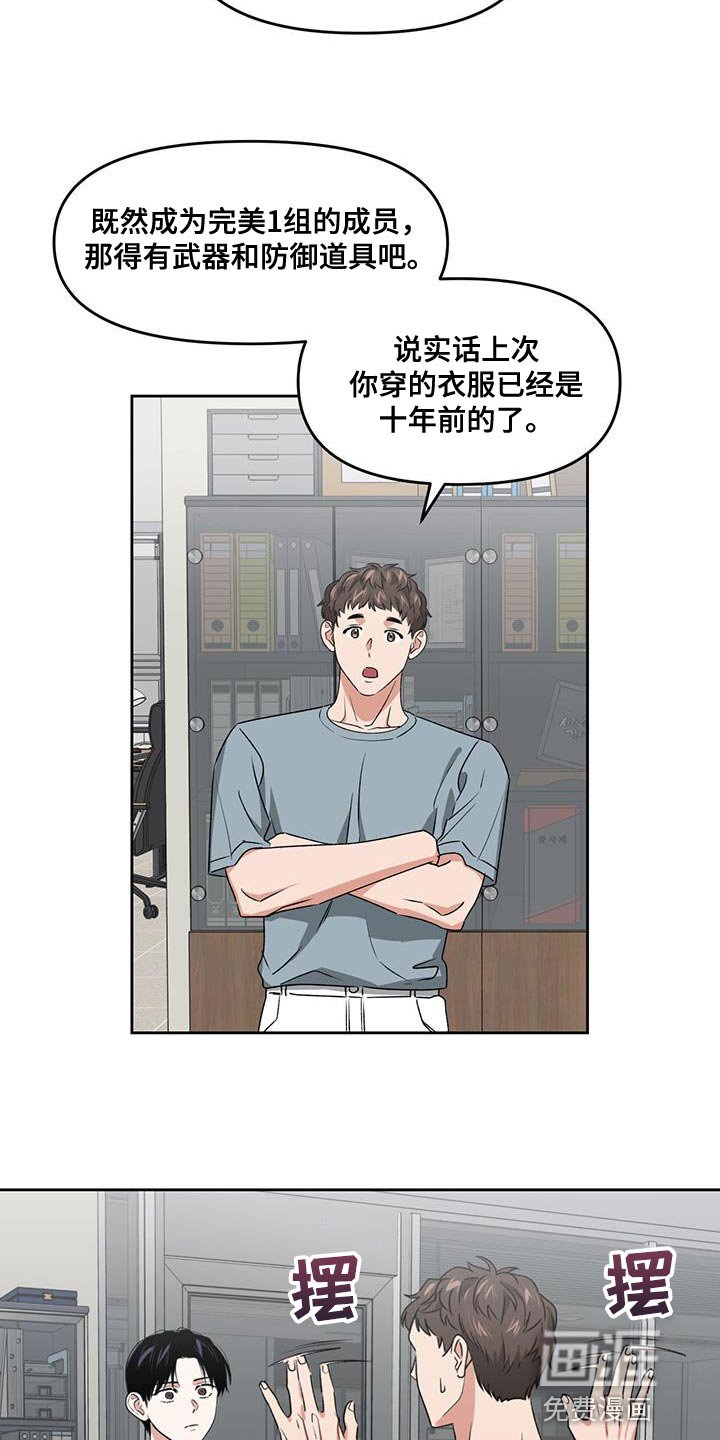 第64章：武器