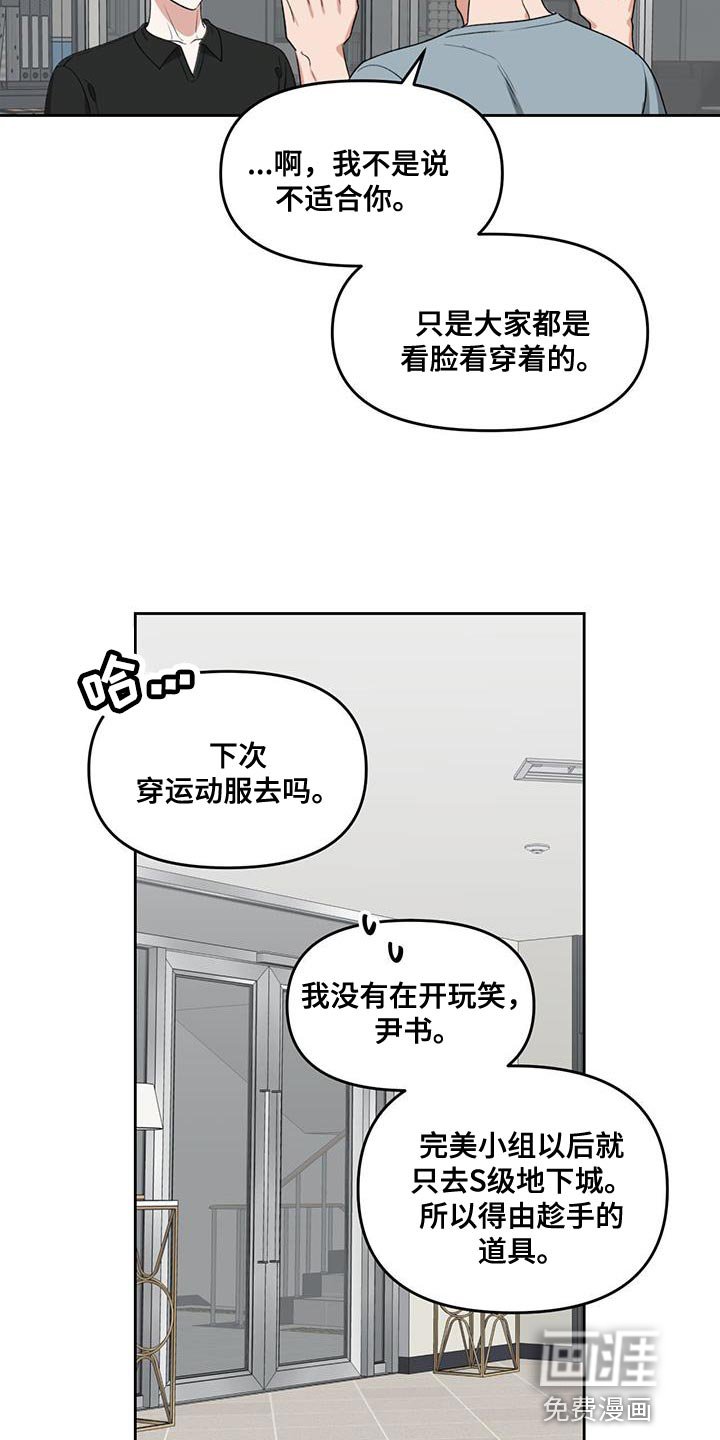 第64章：武器