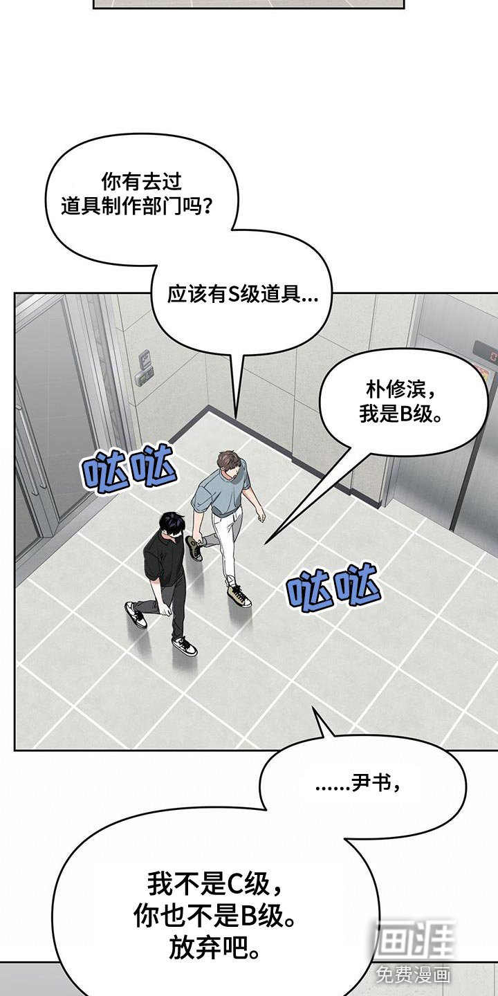 第64章：武器