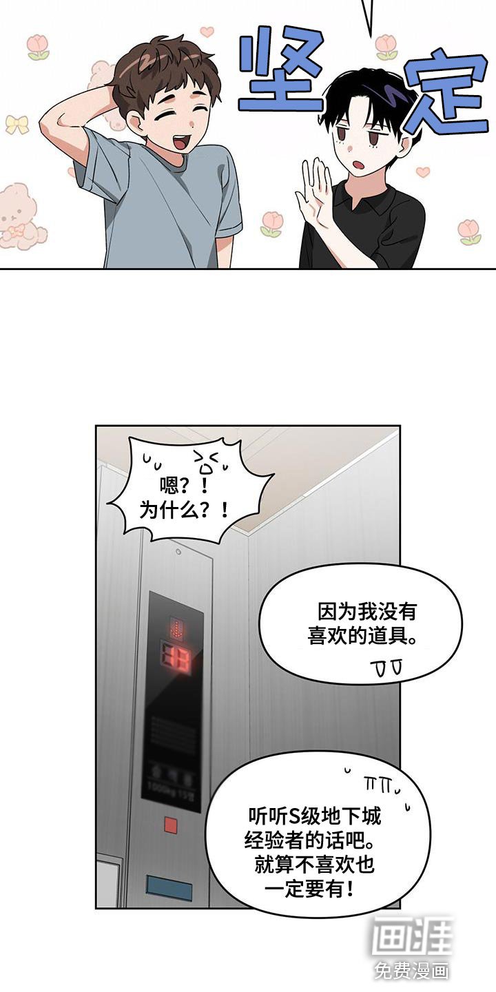 第65章：失去太多东西了