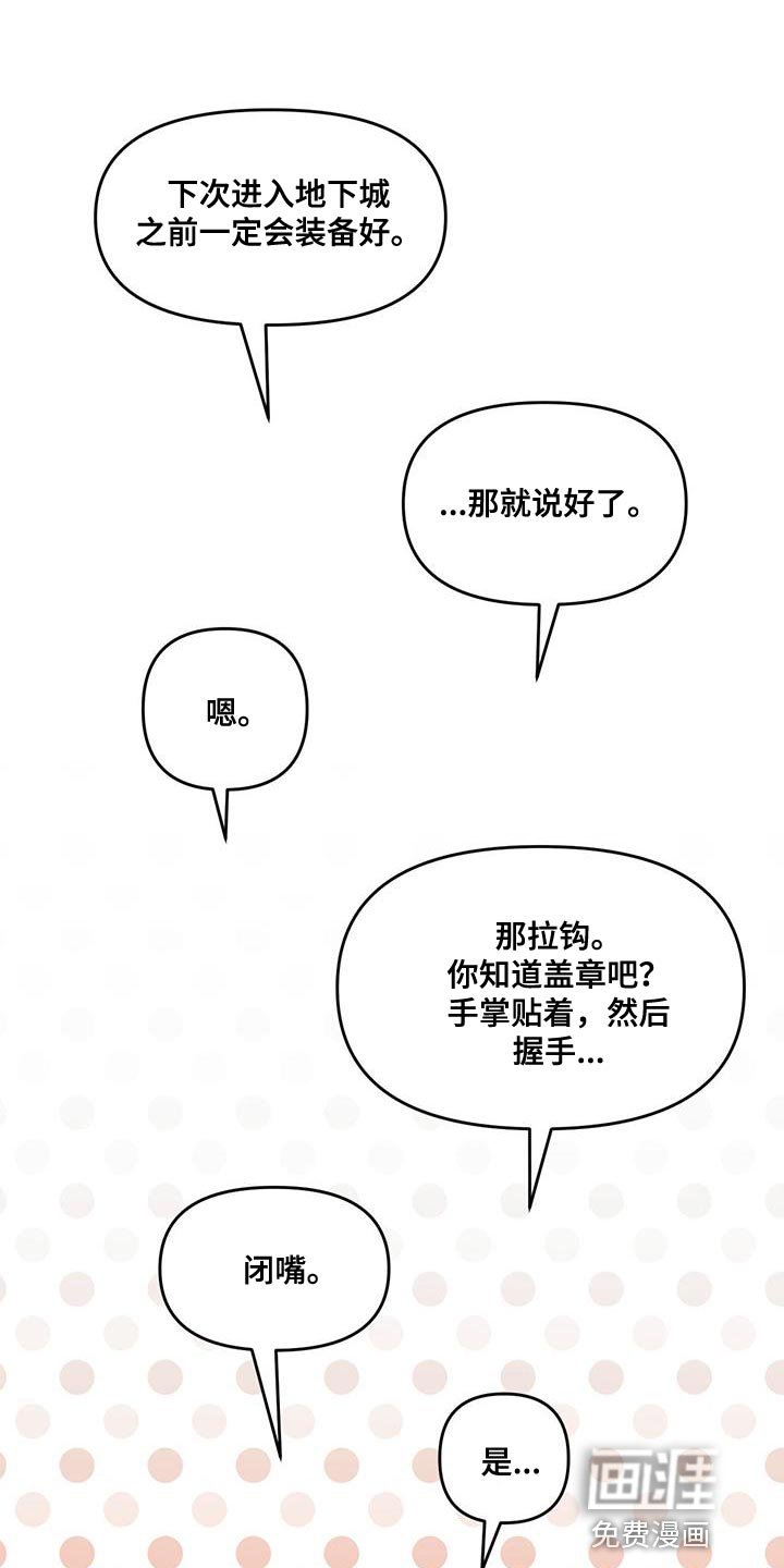 第65章：失去太多东西了