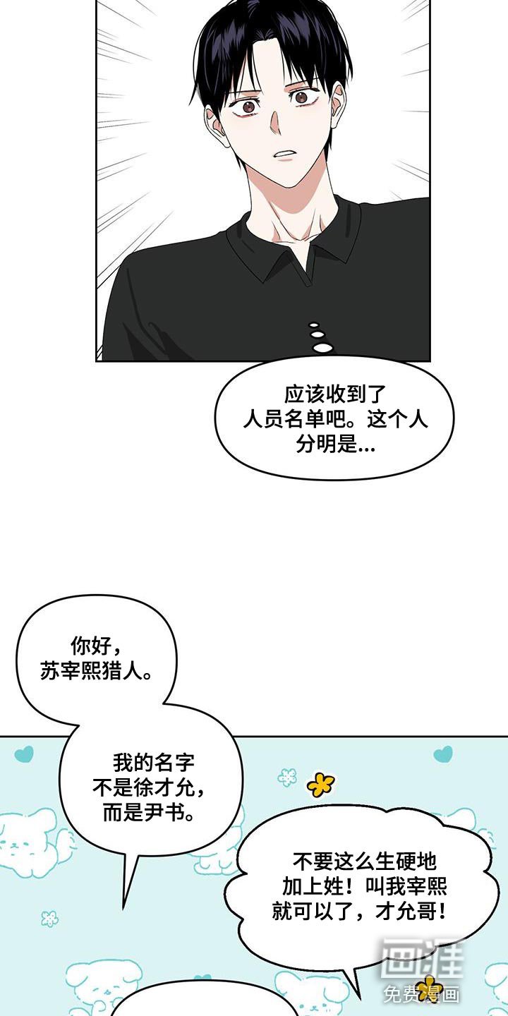 第66章：理想型