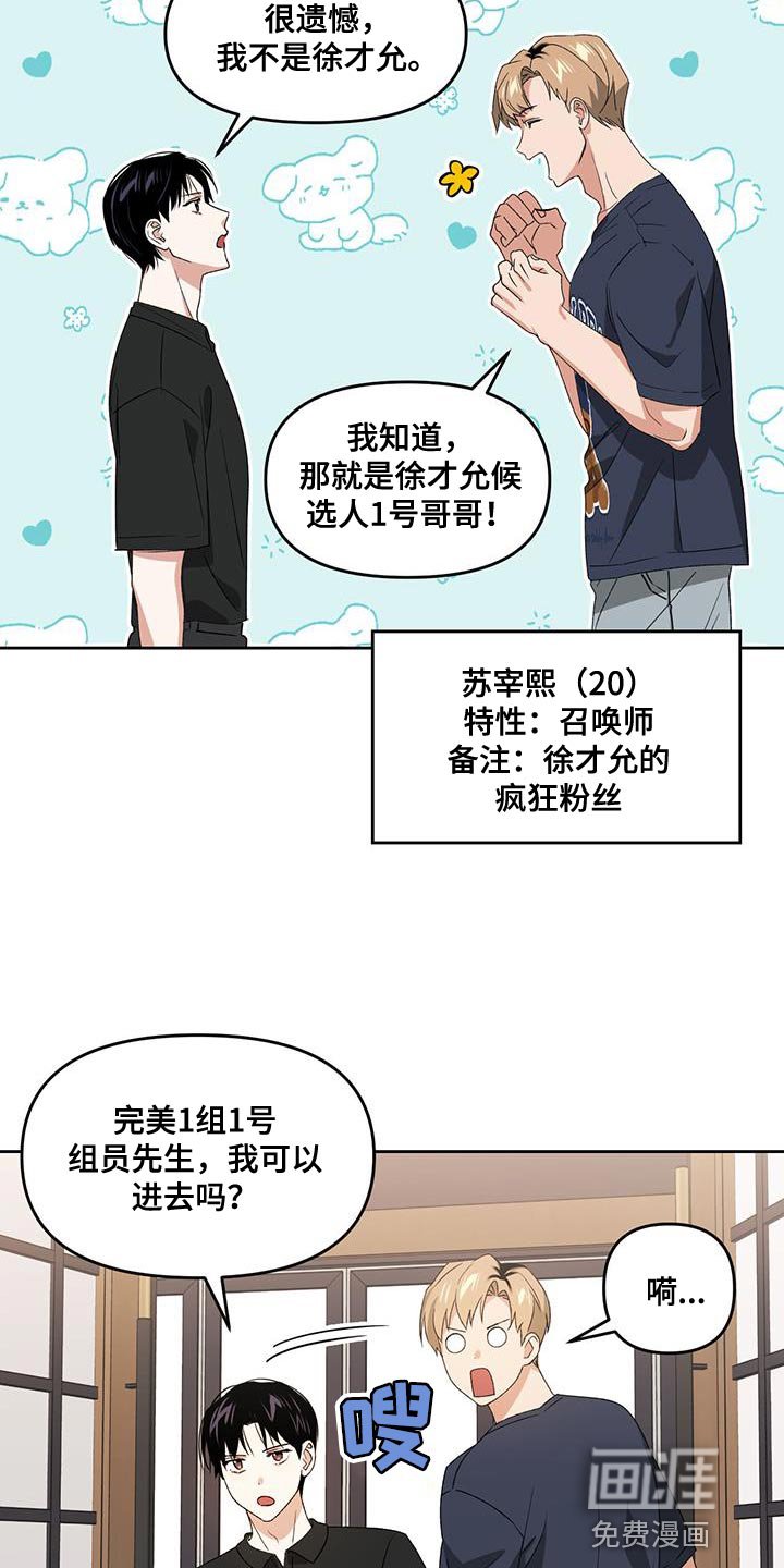 第66章：理想型