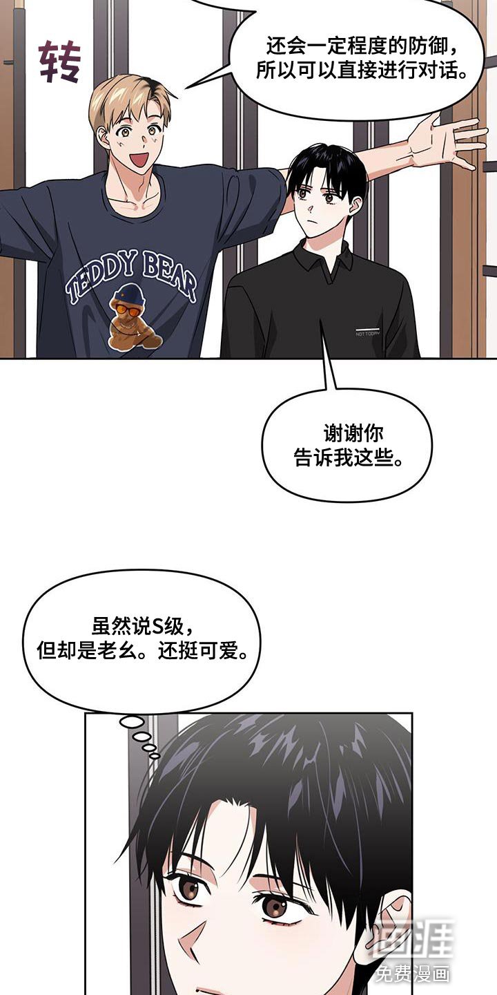 第66章：理想型