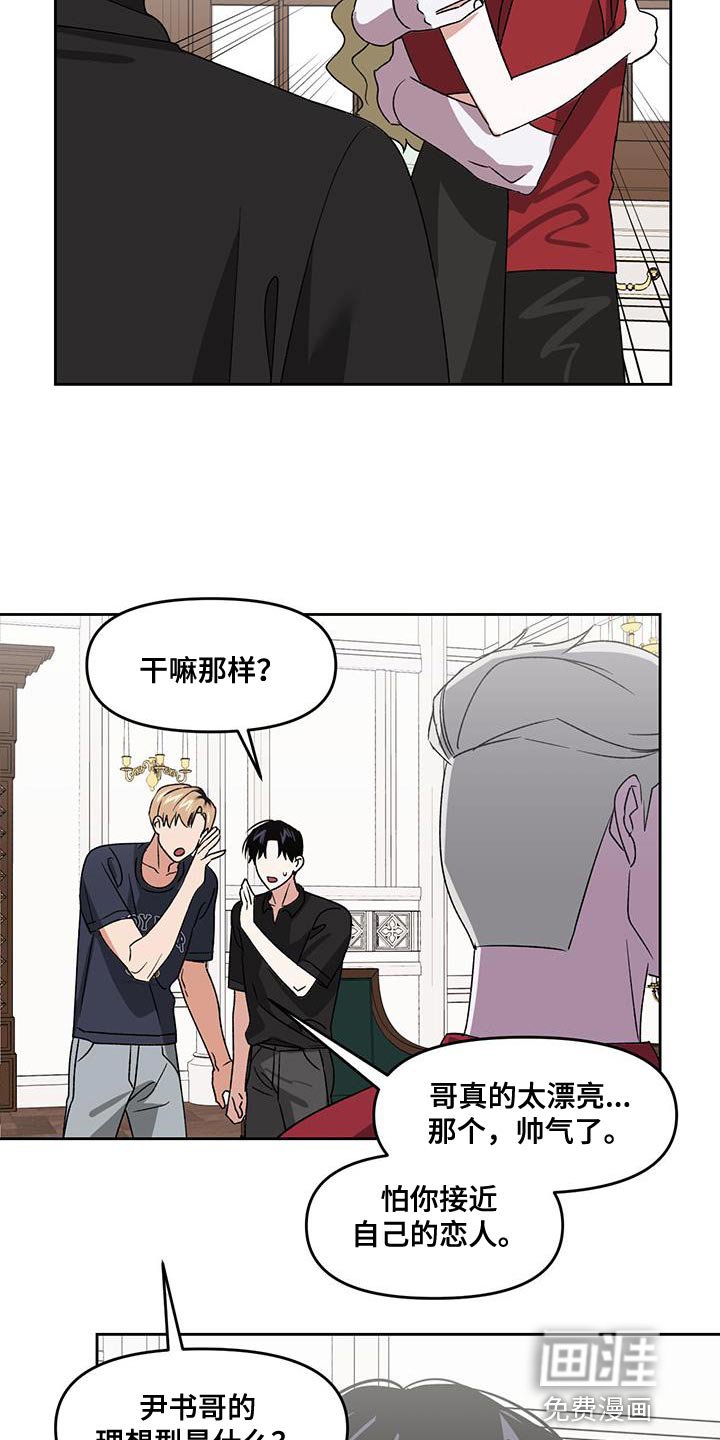 第66章：理想型