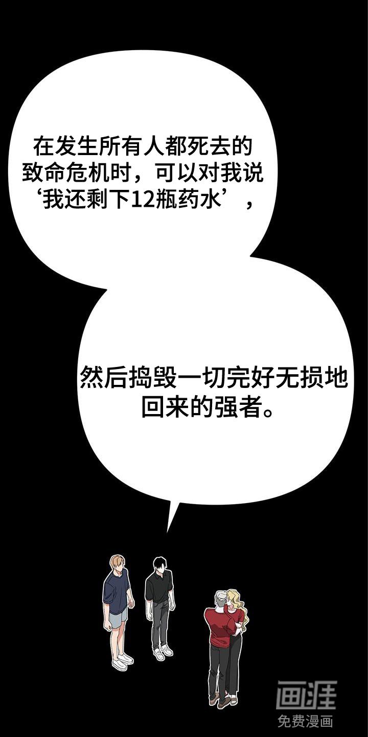 第66章：理想型