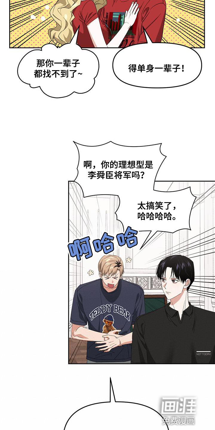 第66章：理想型