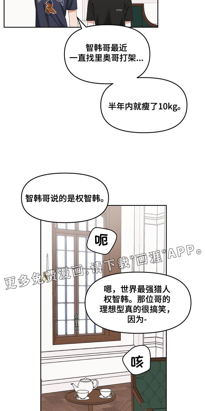 第66章：理想型