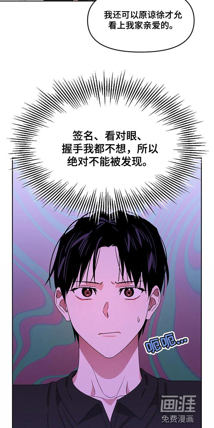 第67章：尽全力的状态