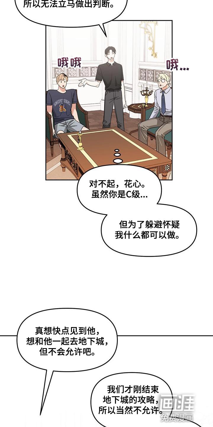 第67章：尽全力的状态