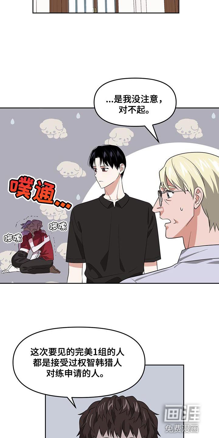 第67章：尽全力的状态