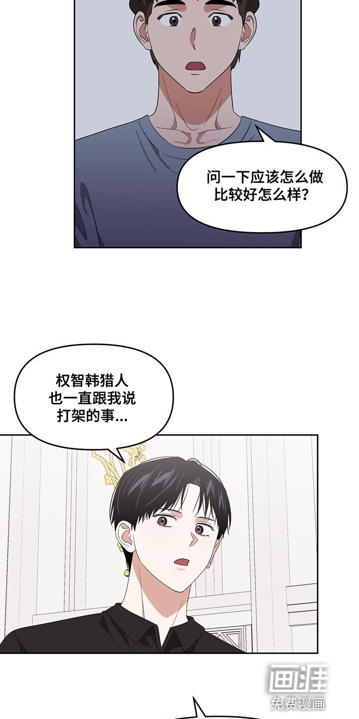 第67章：尽全力的状态