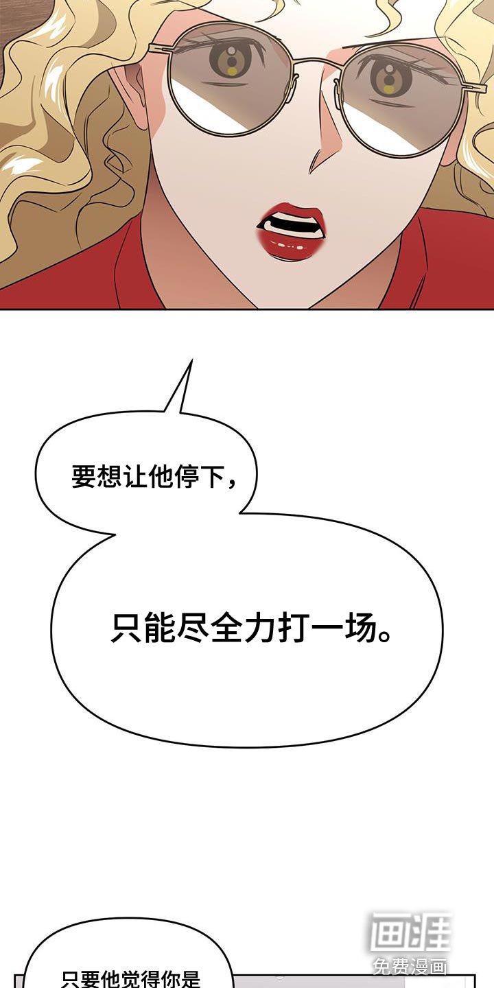 第67章：尽全力的状态