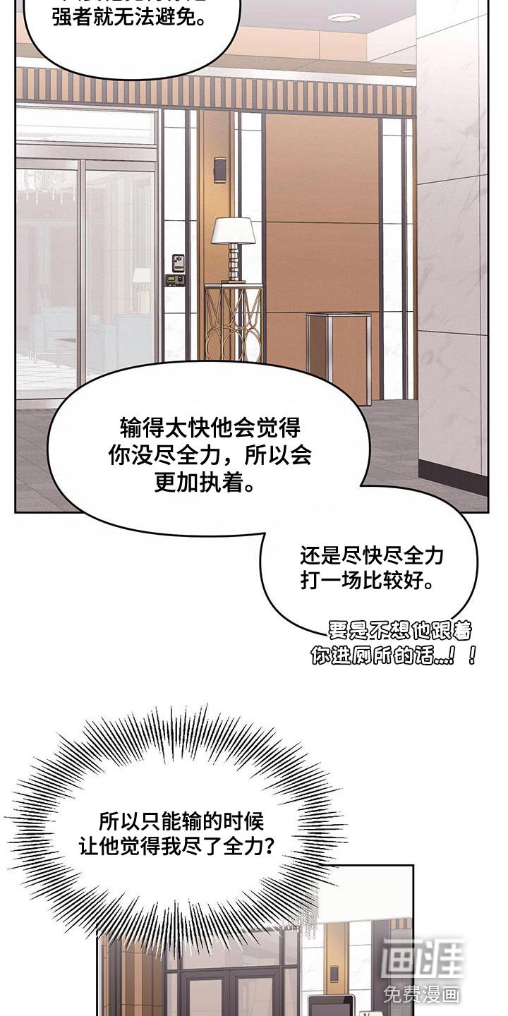 第67章：尽全力的状态