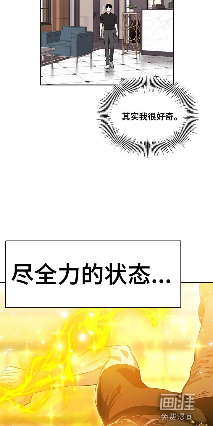 第67章：尽全力的状态