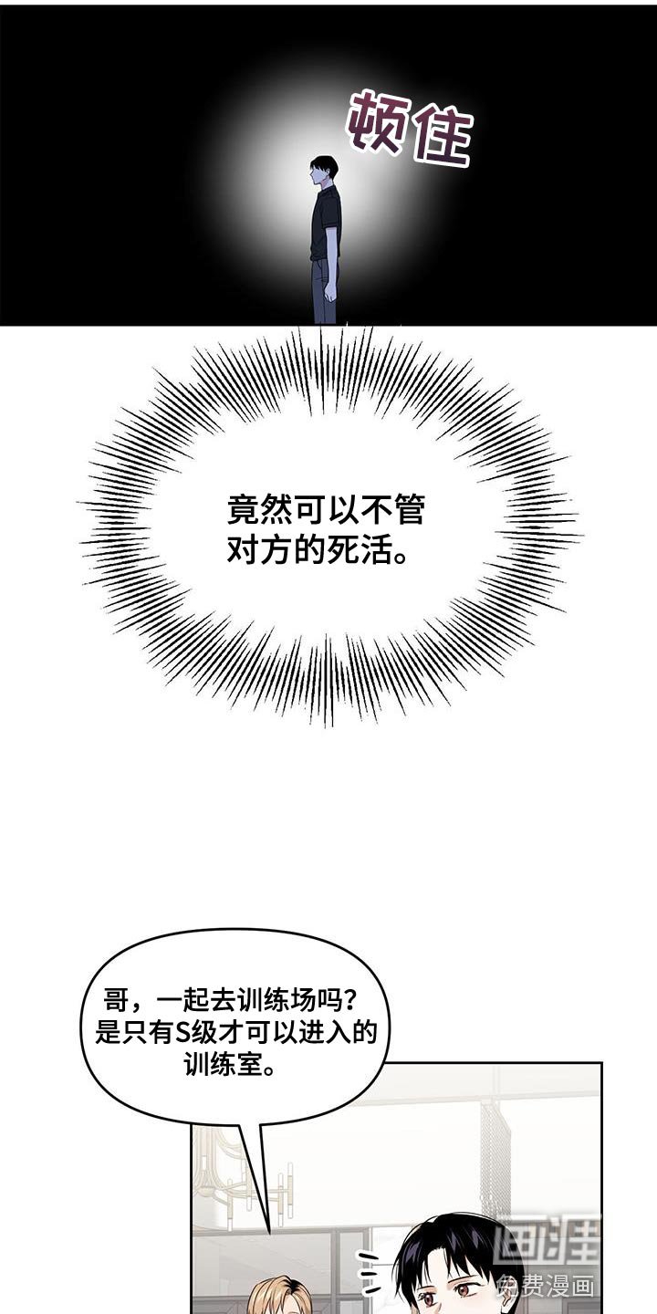 第67章：尽全力的状态