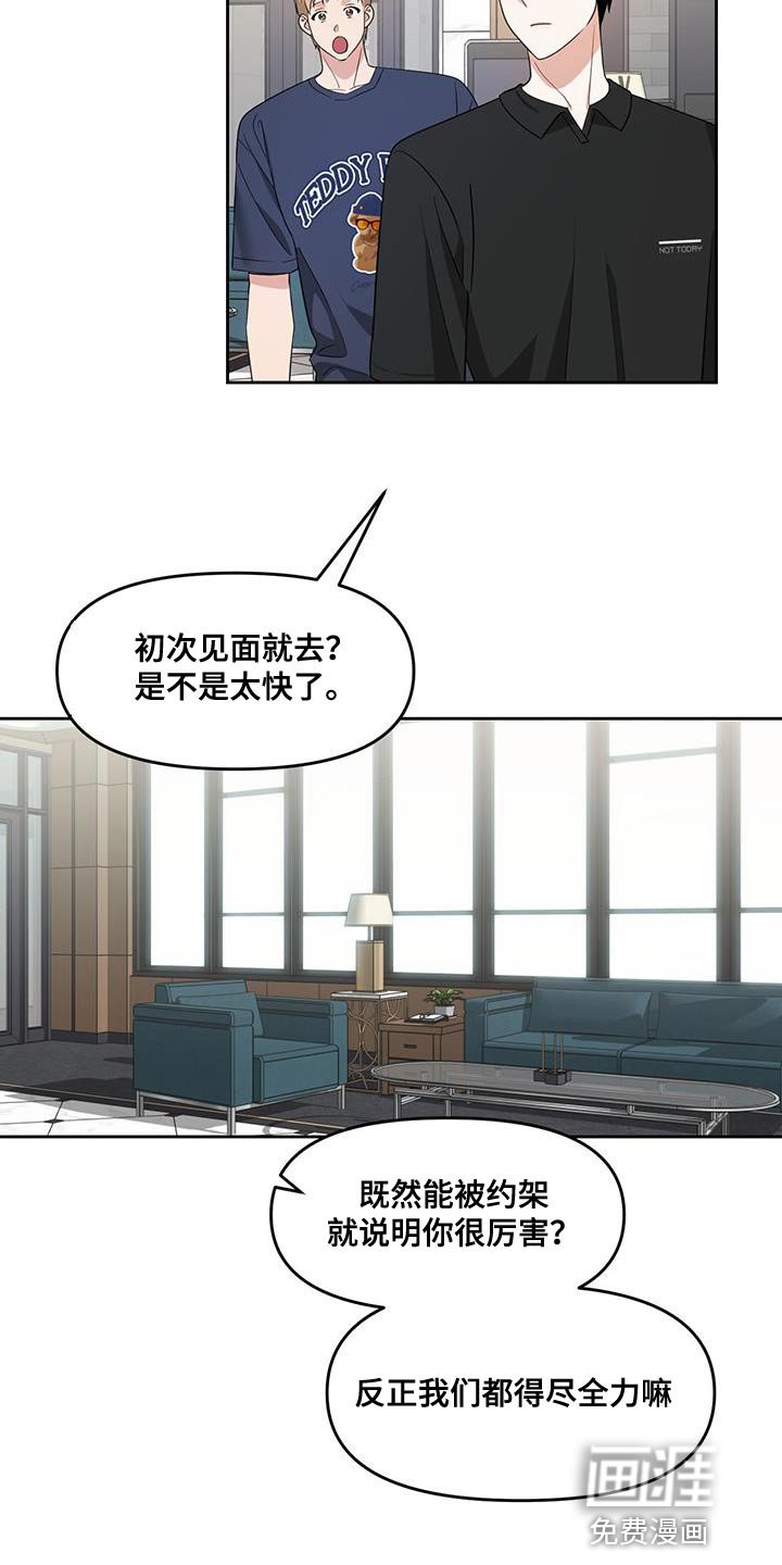 第67章：尽全力的状态