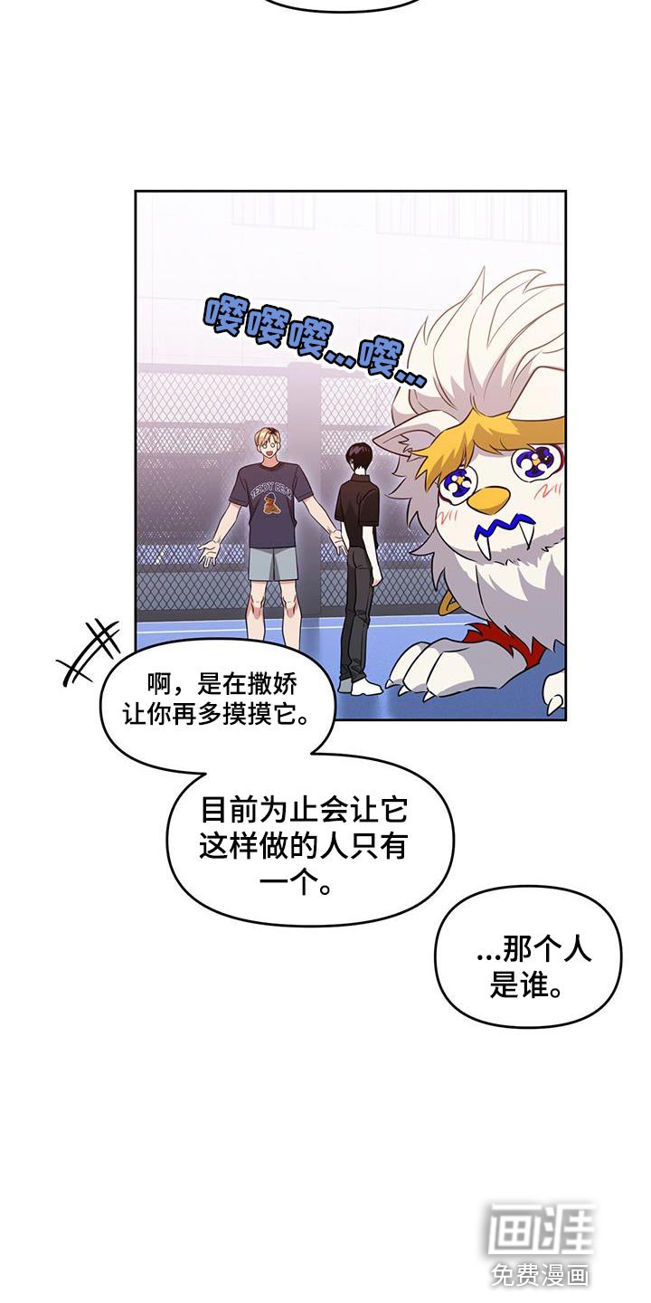 第69章：我们对练吧