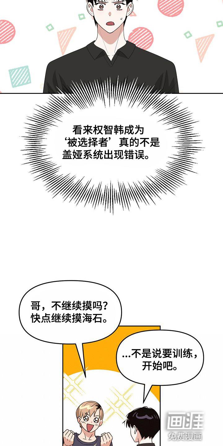 第69章：我们对练吧