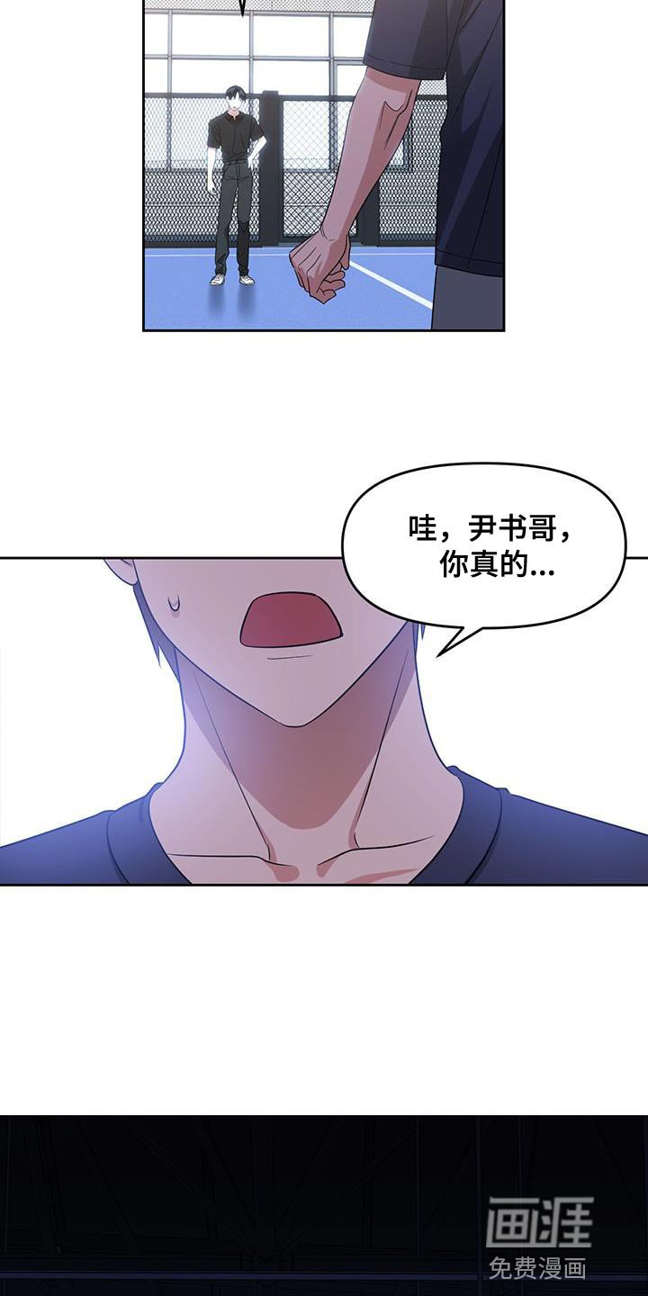 第69章：我们对练吧