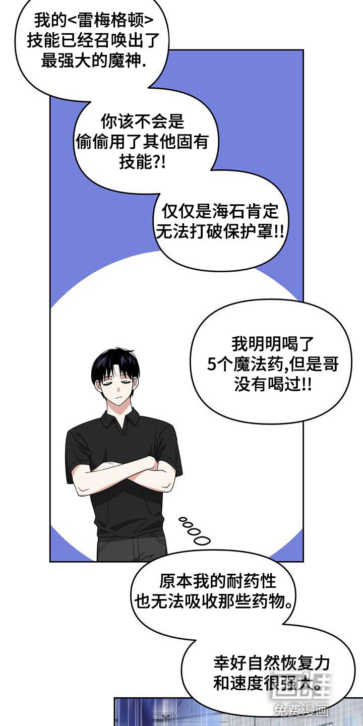第69章：我们对练吧