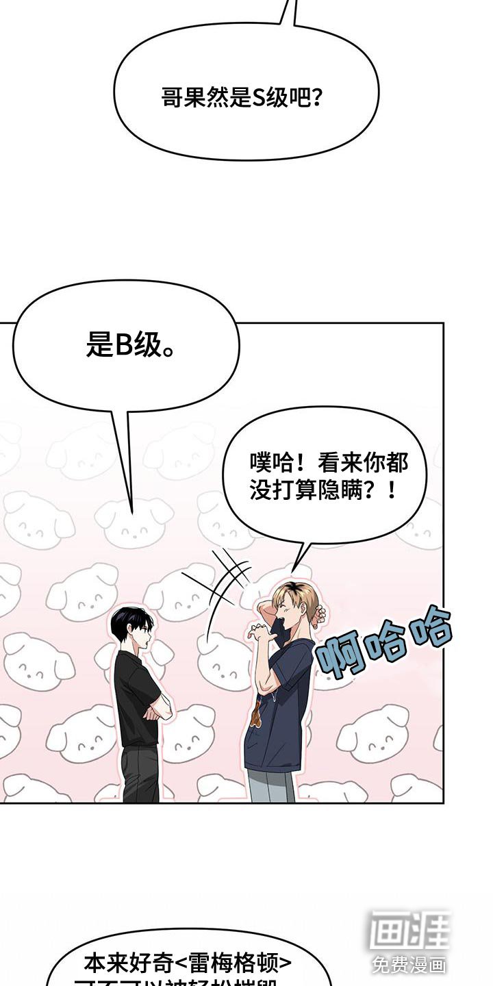 第69章：我们对练吧