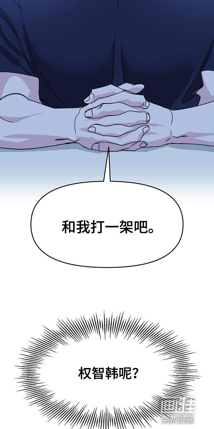 第69章：我们对练吧
