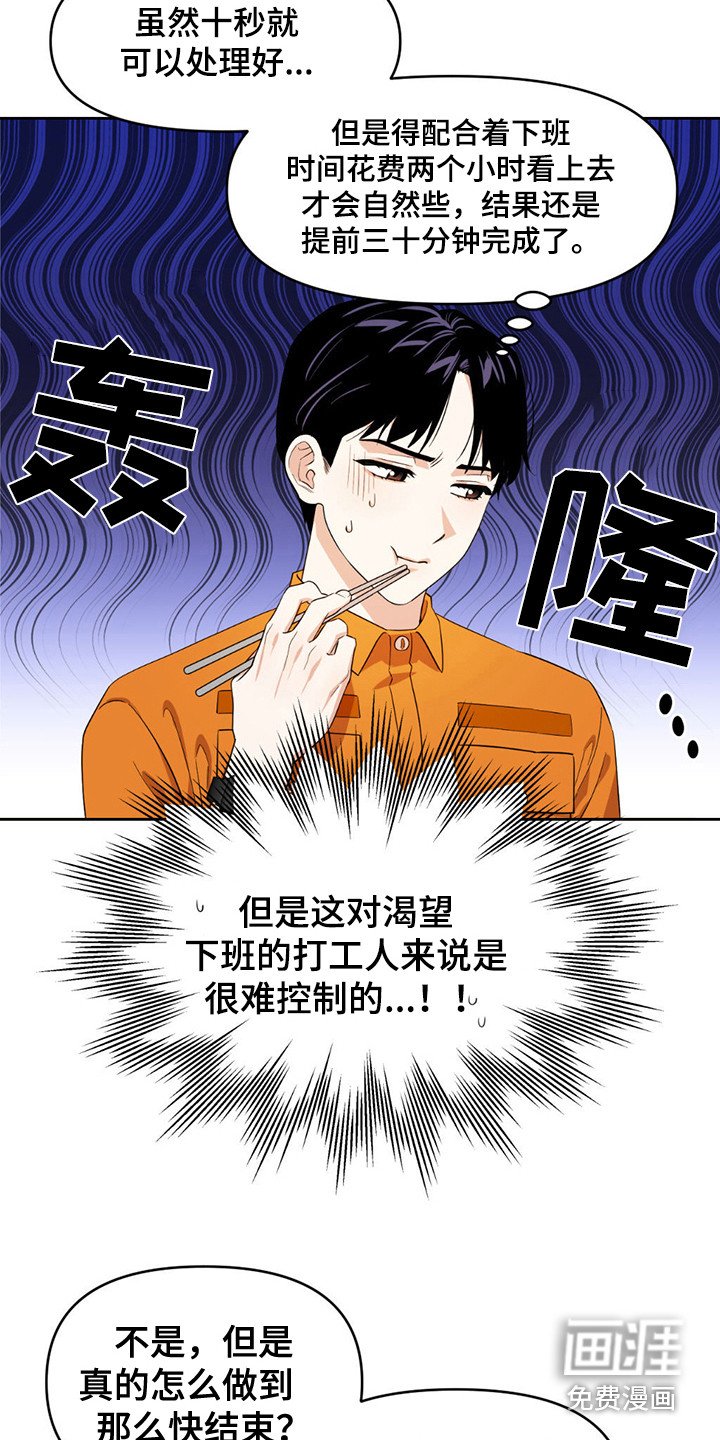 第7章：好奇