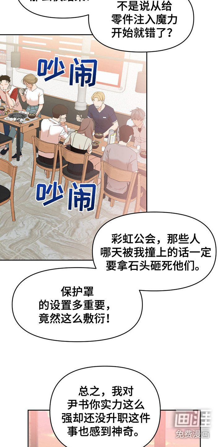 第7章：好奇