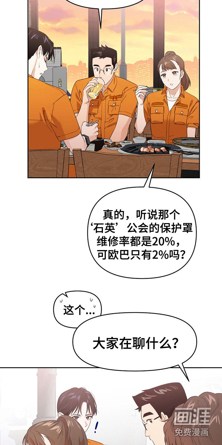 第7章：好奇