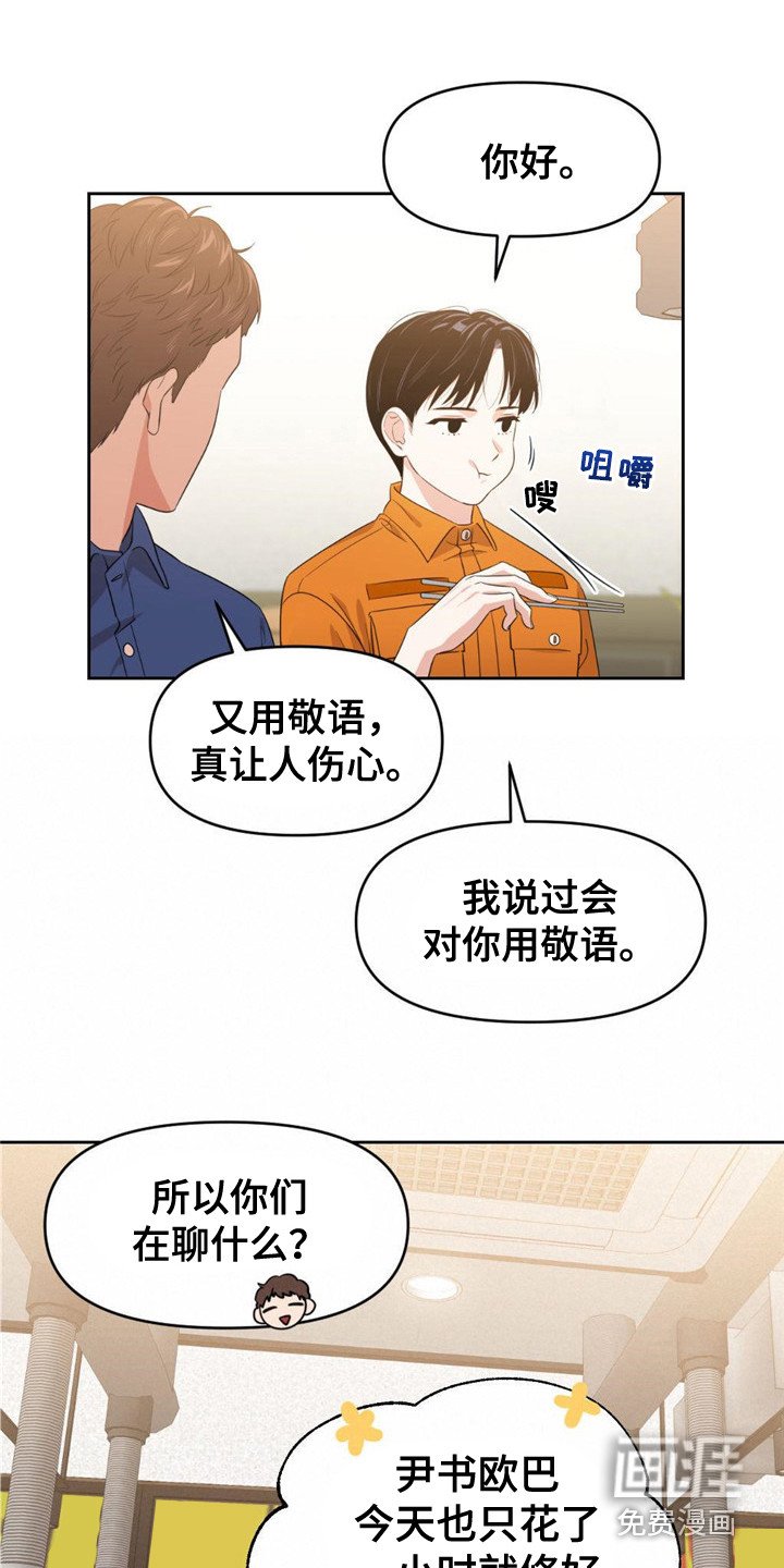 第7章：好奇