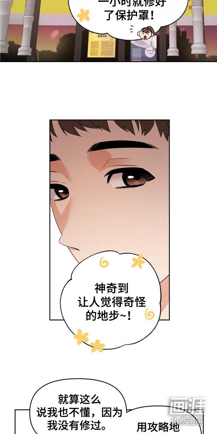 第7章：好奇