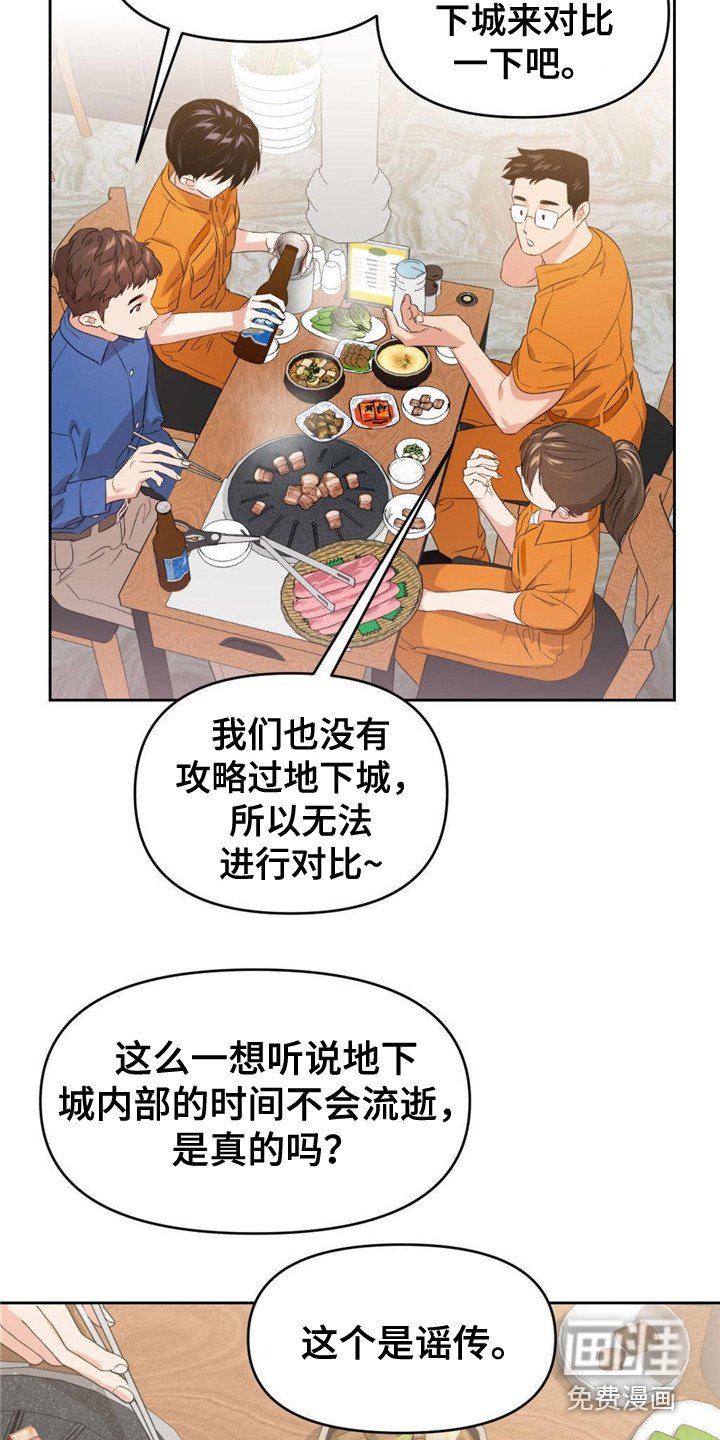 第7章：好奇