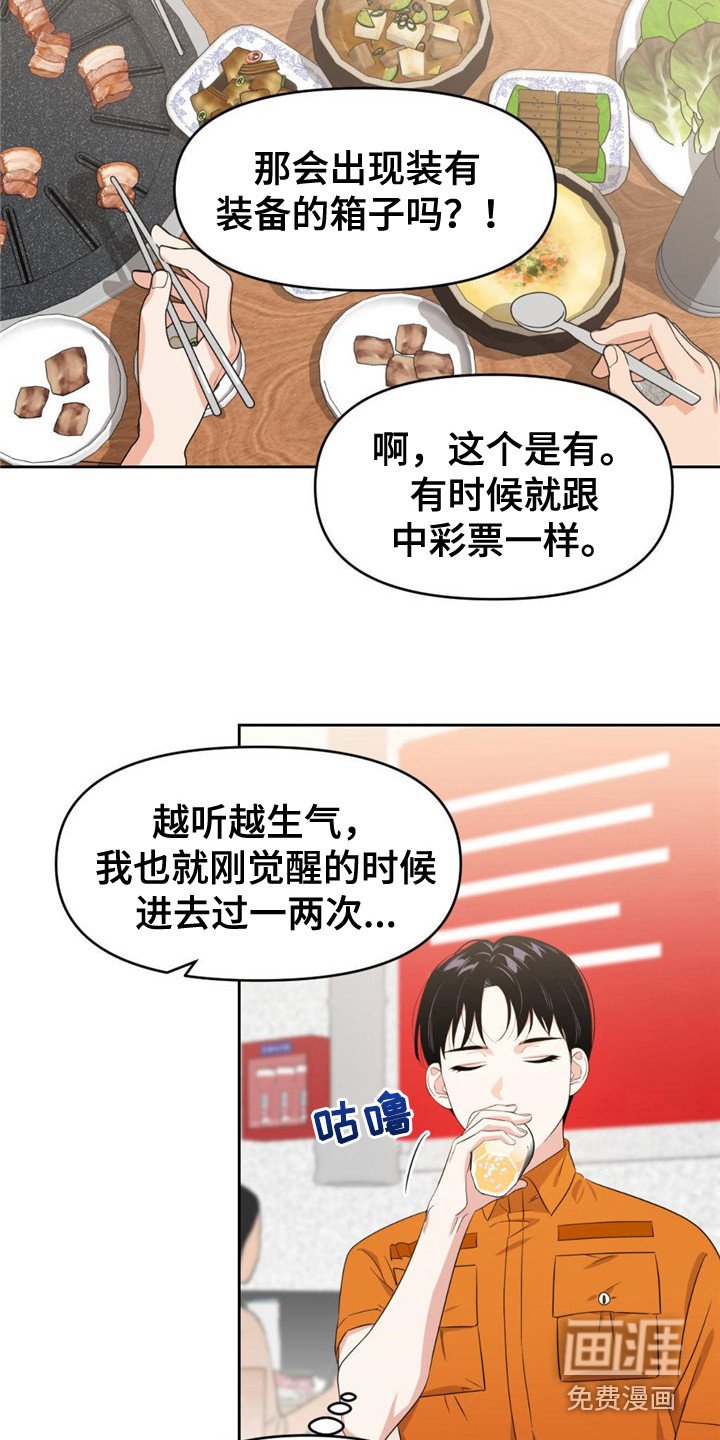 第7章：好奇